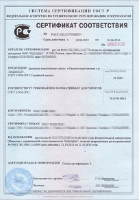 Добровольный сертификат ГОСТ Р Гатчине Добровольная сертификация